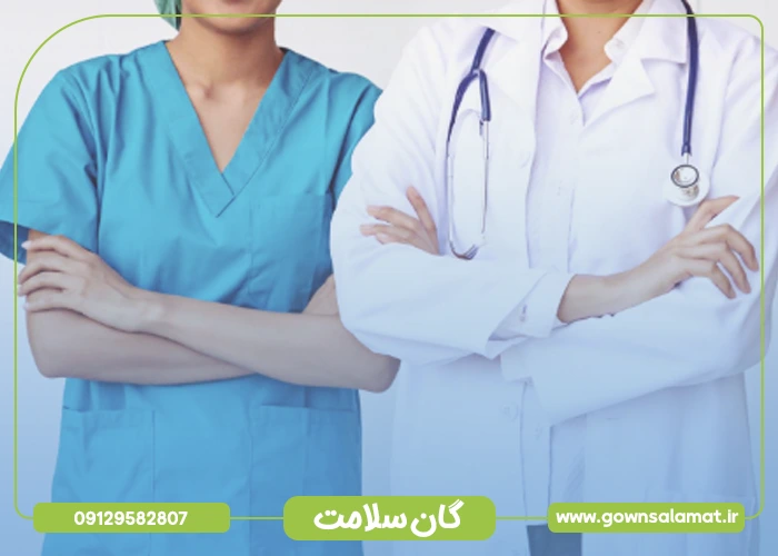 نقش لباس کار در حفاظت از سلامت کادر درمان