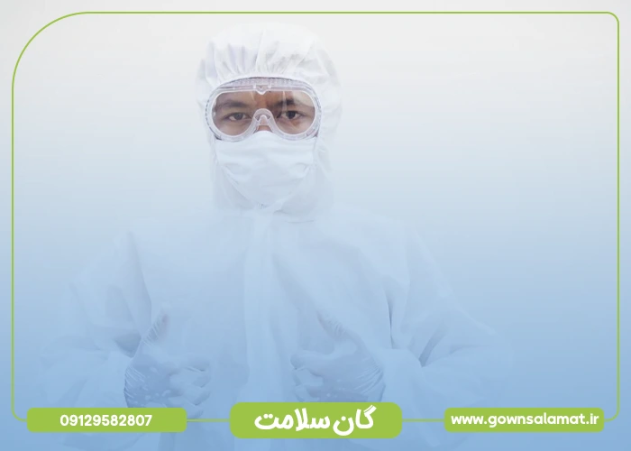استانداردهای کیفی مؤثر در تولید گان و لباس پزشکی