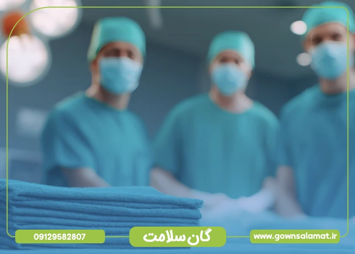 استانداردهای جهانی لباس اتاق عمل